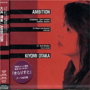 Otaka, Kiyomi - Ambition cover