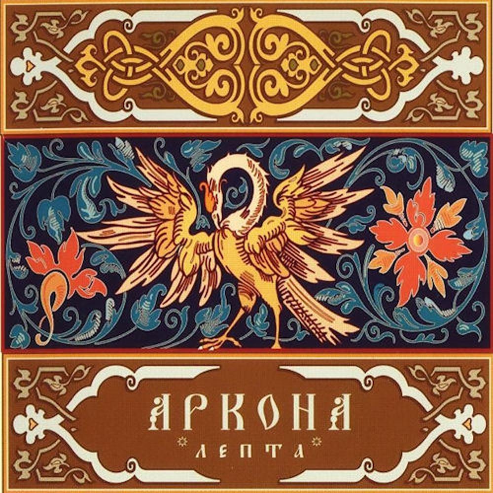 Arkona - Лепта cover