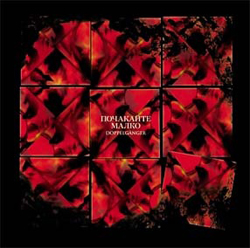 Pochakaite Malko - Doppelgänger cover
