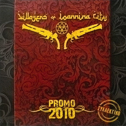 Villagers of Ioannina City - Promo cover