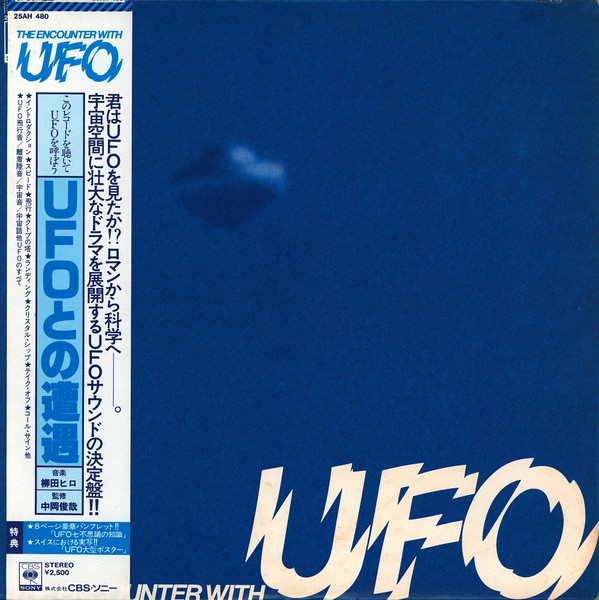 Yanagida, Hiro - UFO - The Encounter With UFO cover