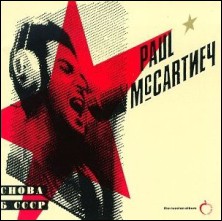 McCartney, Paul - CHOBA B CCCP cover