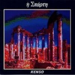 Kenso - Sparta cover