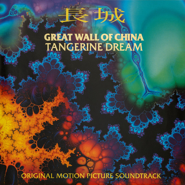 Tangerine Dream - Great Wall Of China cover